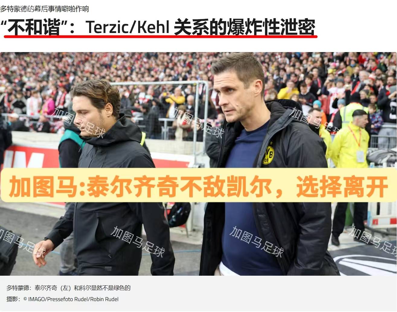 中欧体育官网入口-多特蒙德战略落幕，球员需迅速调整状态(多特蒙德战略落幕,球员需迅速调整状态吗)