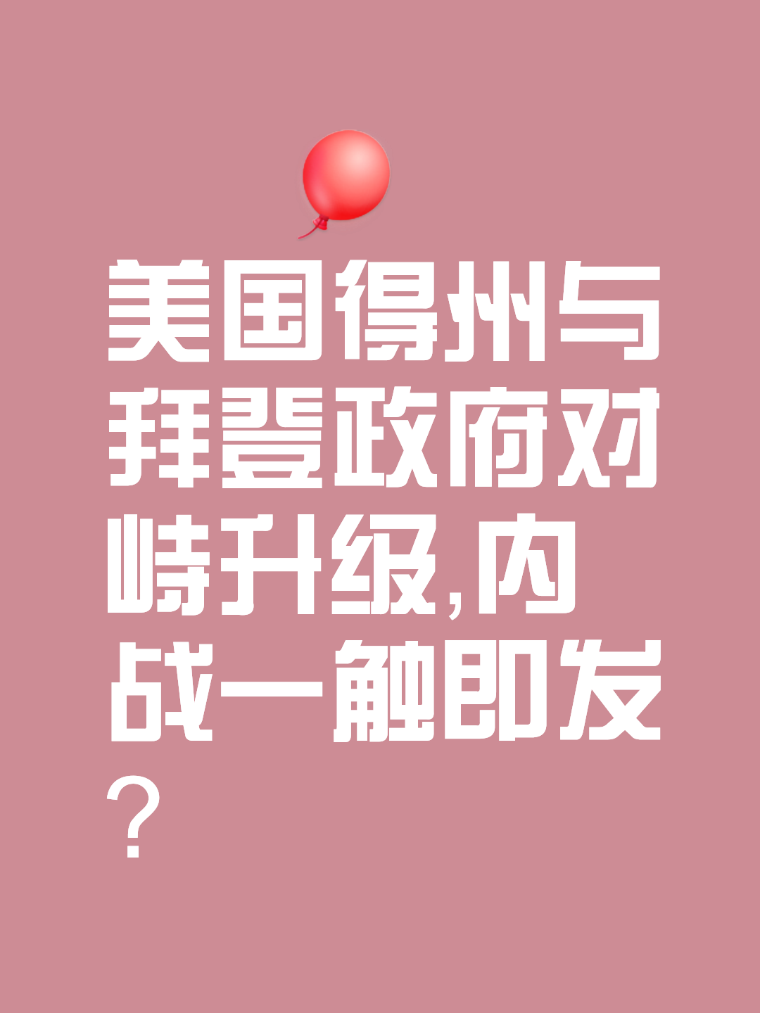 中欧体育平台-一触即发的紧张对抗，胜负归谁？(事态十分紧张稍一触动就会立即爆发的词语)
