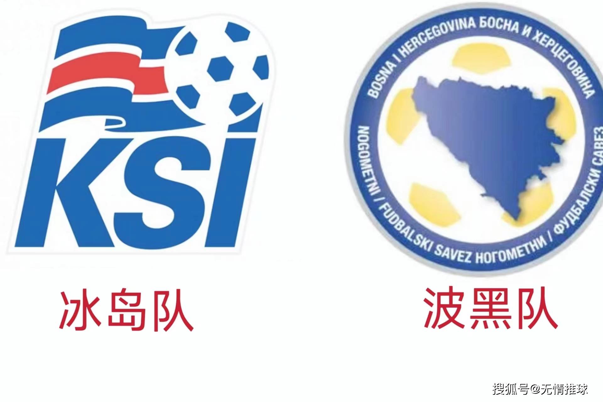 波黑队在欧预赛中取胜在望，领跑小组！(波黑国家队最新消息)
