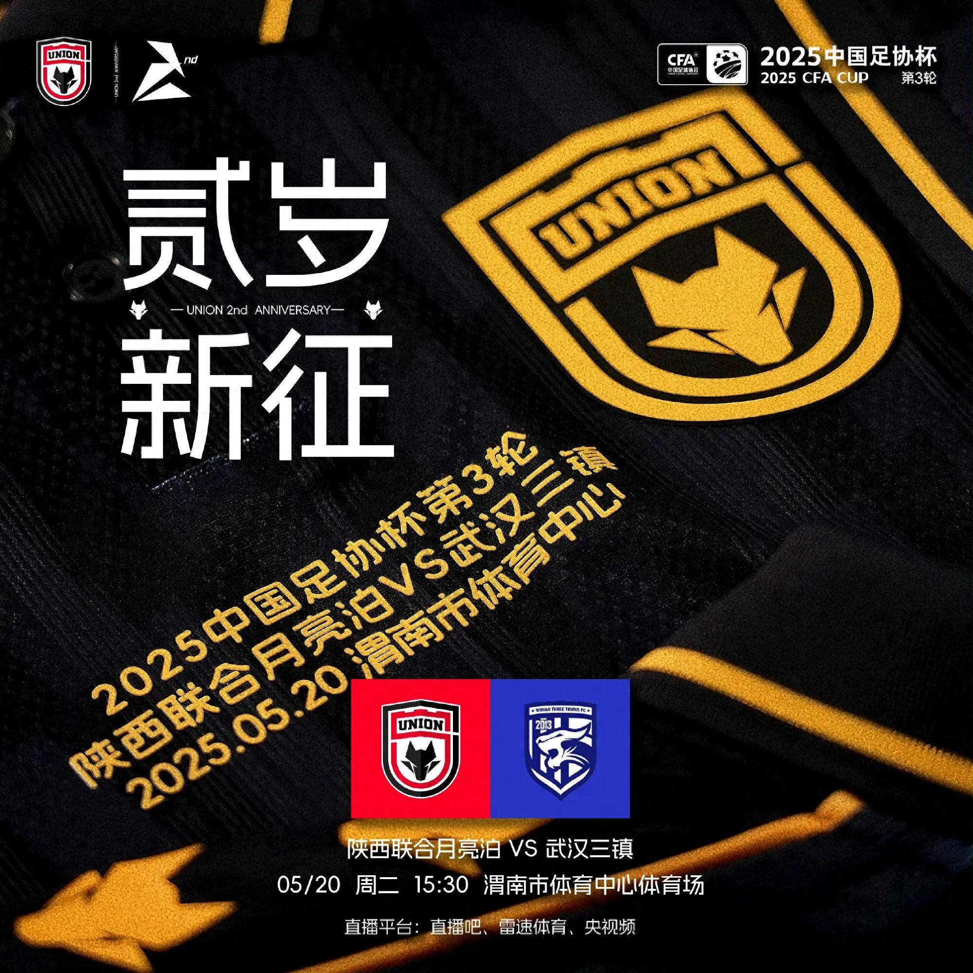 关于津门虎足协杯21日战广州豹申花对决前多休整一日的信息