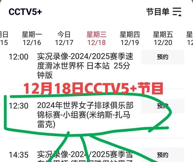 中欧体育官方下载-世俱杯直播高清信号观看方法(世俱杯直播高清信号观看方法是什么)