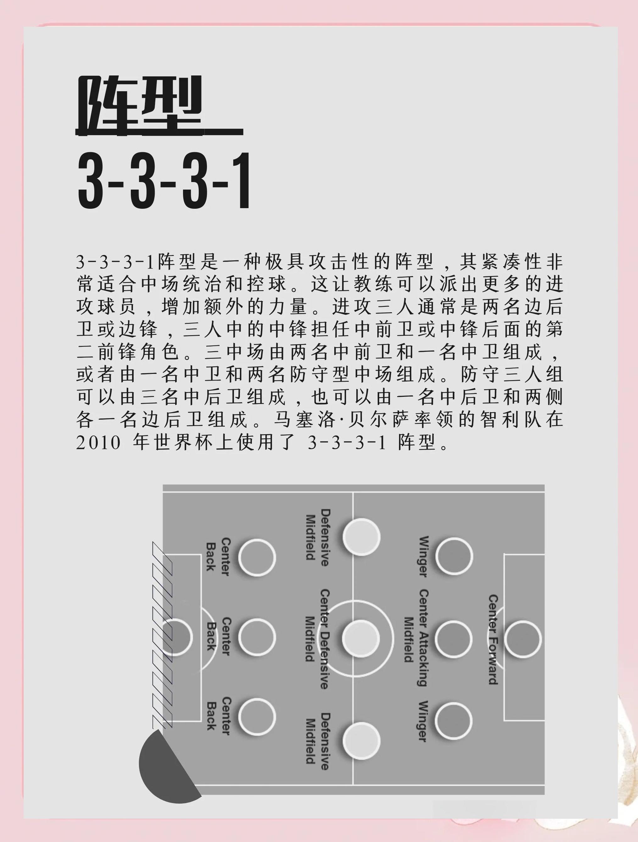 中欧体育平台-西雅图海湾者战术布置详解，主帅重点强调防守反击的简单介绍