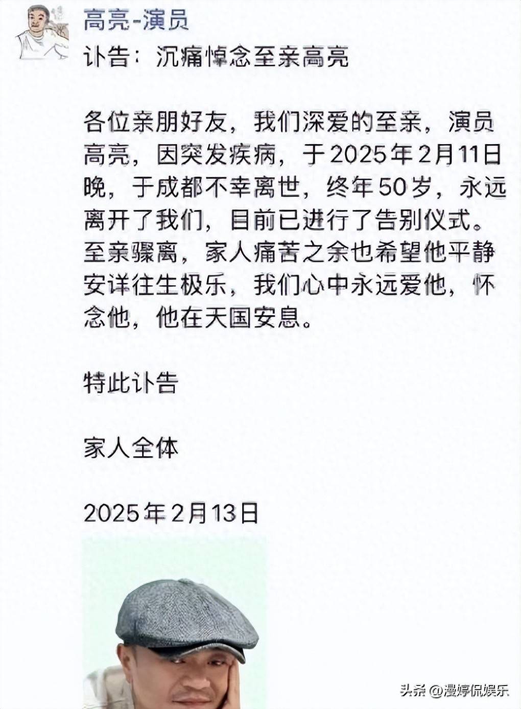 突发讣告！中国足坛名宿因病在家中去世的简单介绍