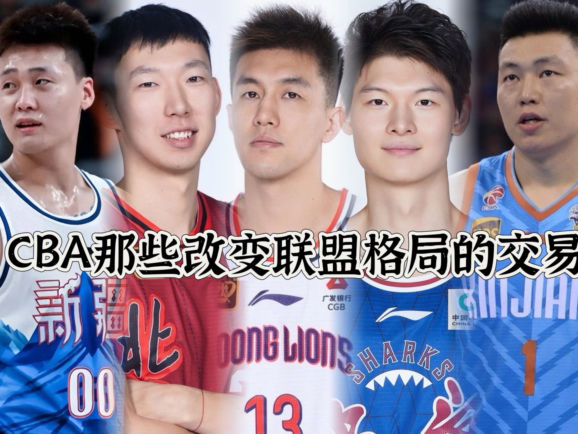 周琦11分首钢不敌广厦王哲林18+15上海胜北控