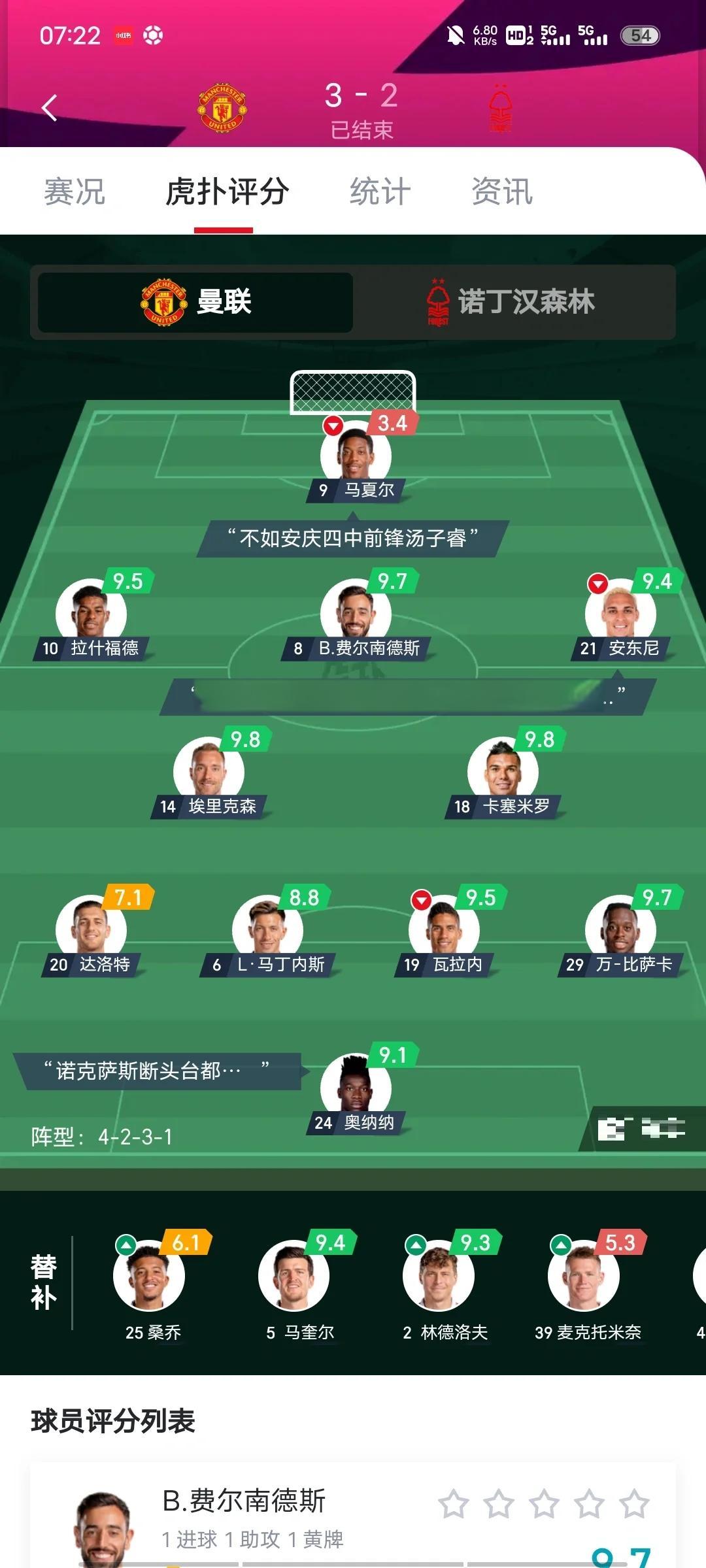 中欧体育平台-曼联收获第三笔分成，1700万转会收入都靠别人！另一小的简单介绍