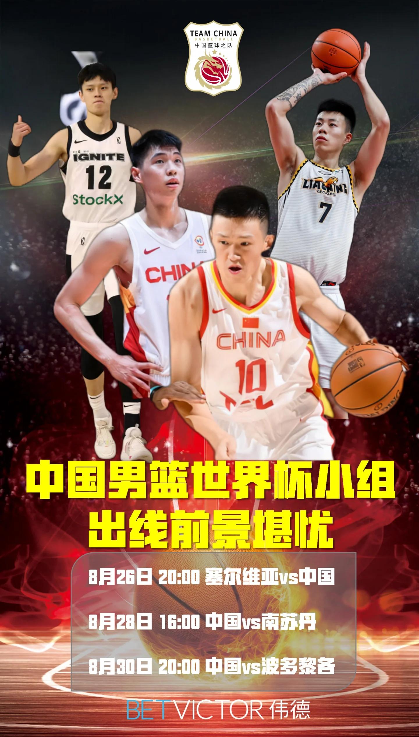 中国男篮排名亚洲第6世界第30日本排名世界21的简单介绍
