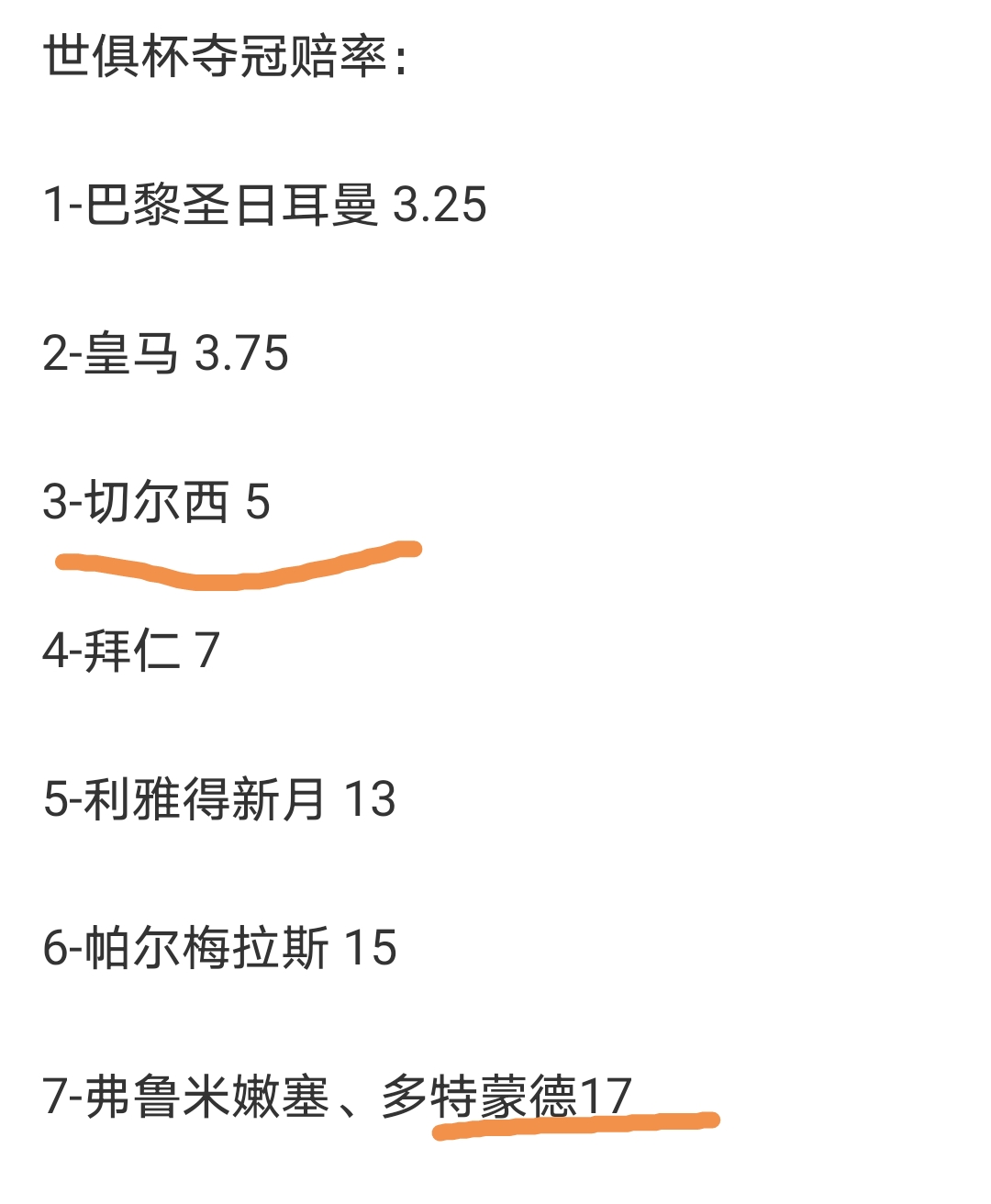 中欧体育平台-关于世俱杯夺冠赔率:大巴黎冷负仍领跑3队并列第2的信息