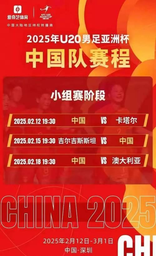 自治区体育局成功申办2026年亚足联U20女足亚洲杯预选赛的简单介绍