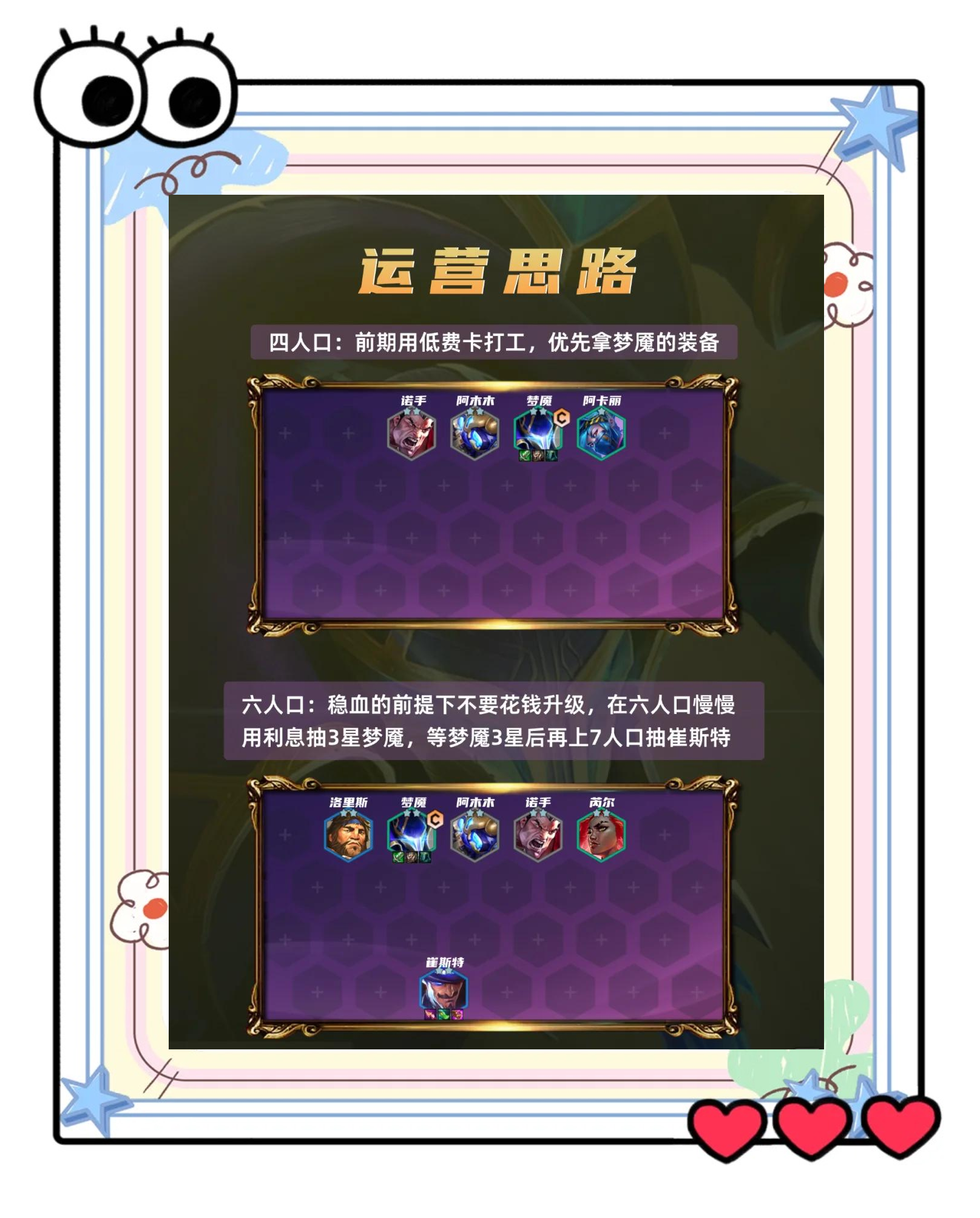 关于最后一盘蒙多跟阵容完全不搭，只有梦魇能有威胁的信息