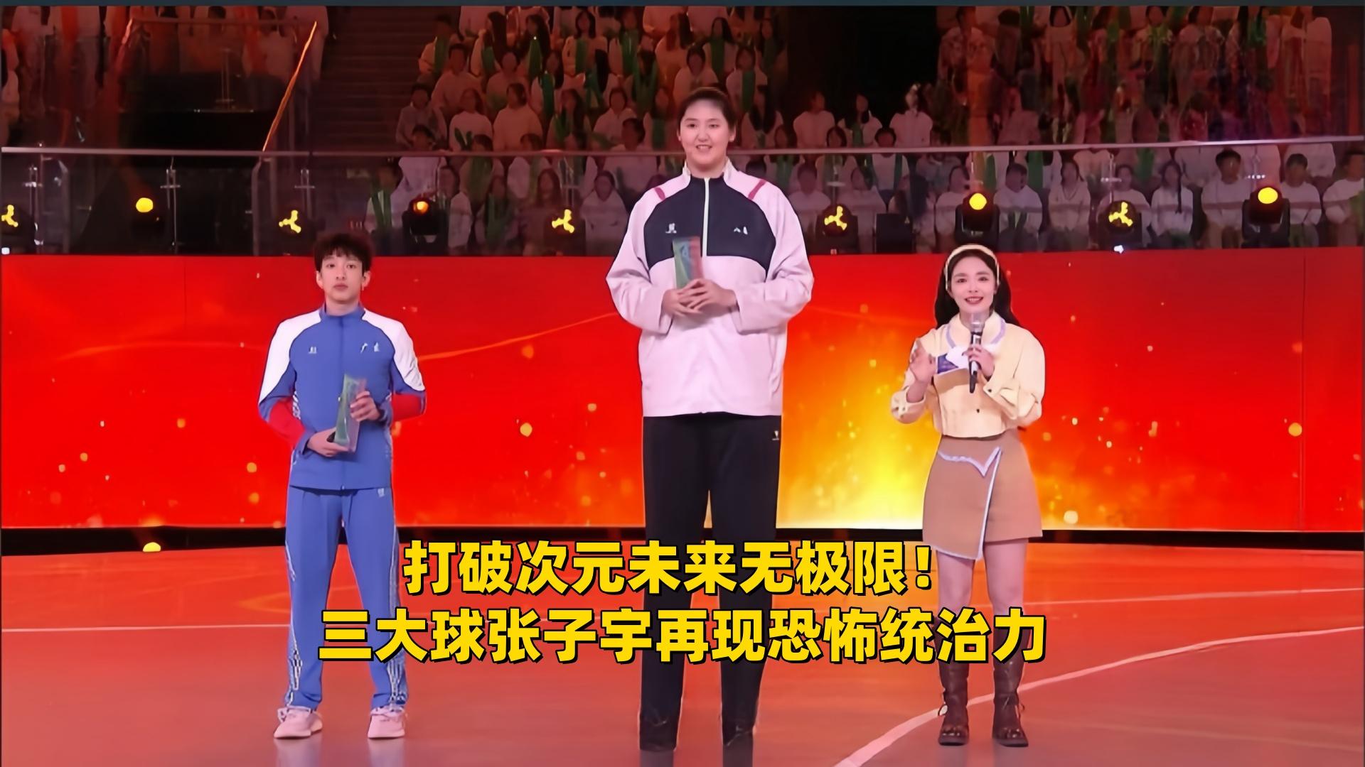 予取予求！张子宇全场出战14分钟，投篮13中9得到18分10篮板的简单介绍
