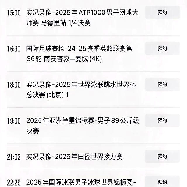 中欧体育平台-今晚19:30中央五套直播节目表:CCTV5CCTV5+节目赛事的简单介绍