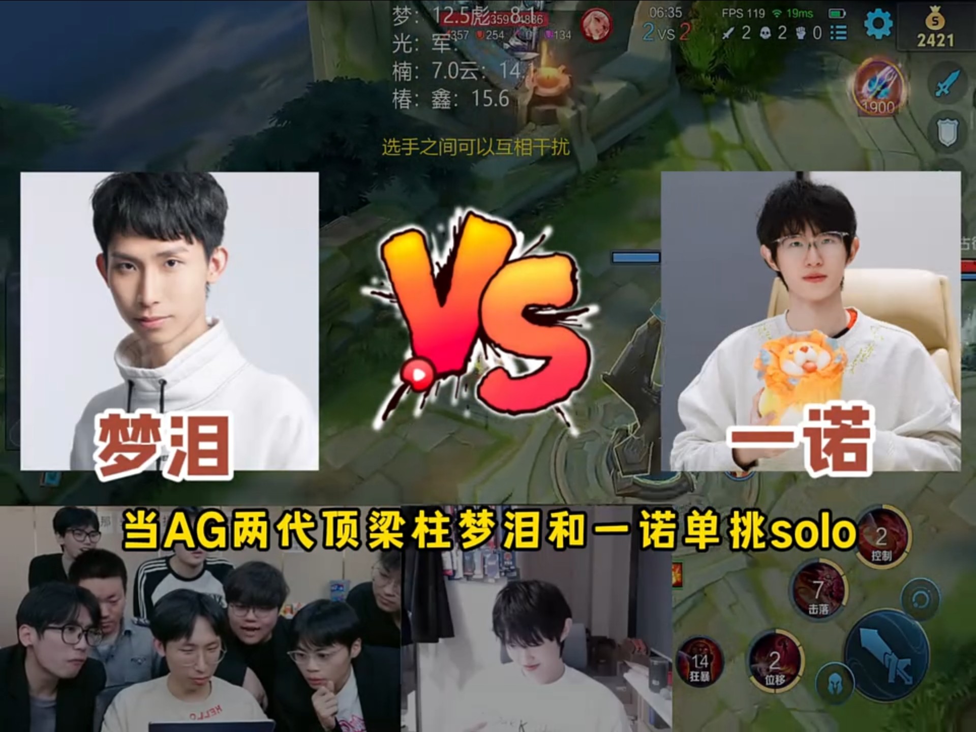 水晶哥看AL用AG队标：AG超会玩怎么来啦？哪个是梦泪啊？