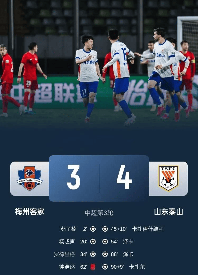 包含中超积分榜，国安4:0半程冠军，蓉城狂轰5球，泰山3:1三镇迎反弹的词条