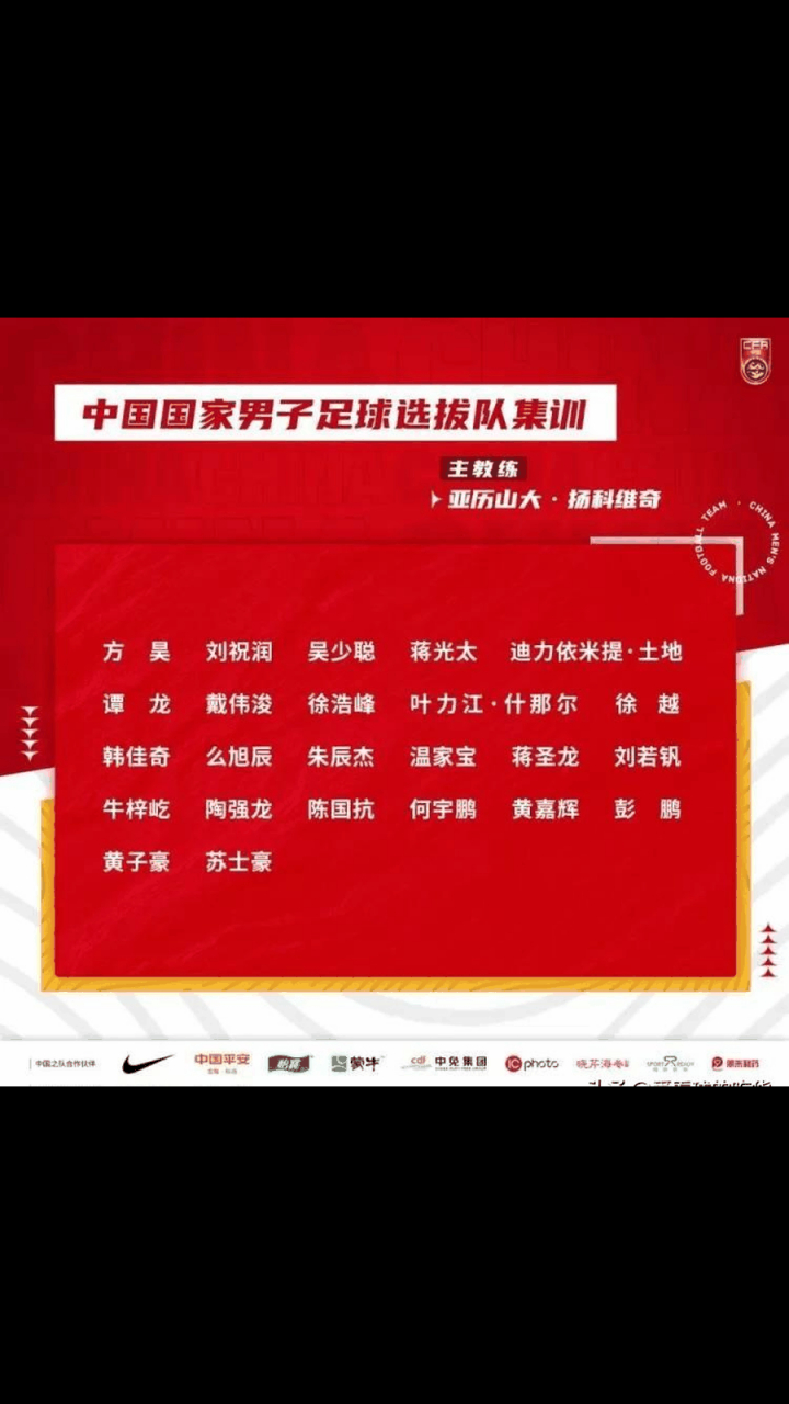 中欧体育平台-包含东亚杯两轮战罢四队中仅国足一球未进下轮进个球?的词条