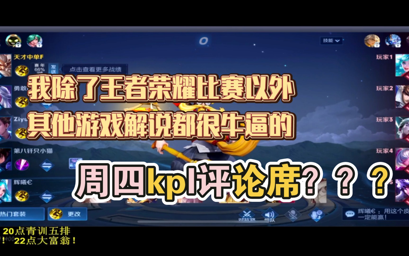 包含终于轮到我了，我是王者荣耀主播拖米，JRs们有什么想问的？的词条