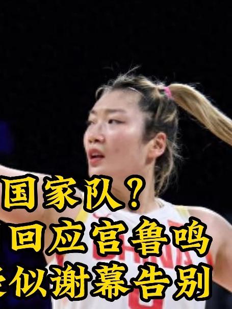 中欧体育app-关于李梦落选宫鲁鸣顶着巨大压力多数主帅难有此魄力的信息