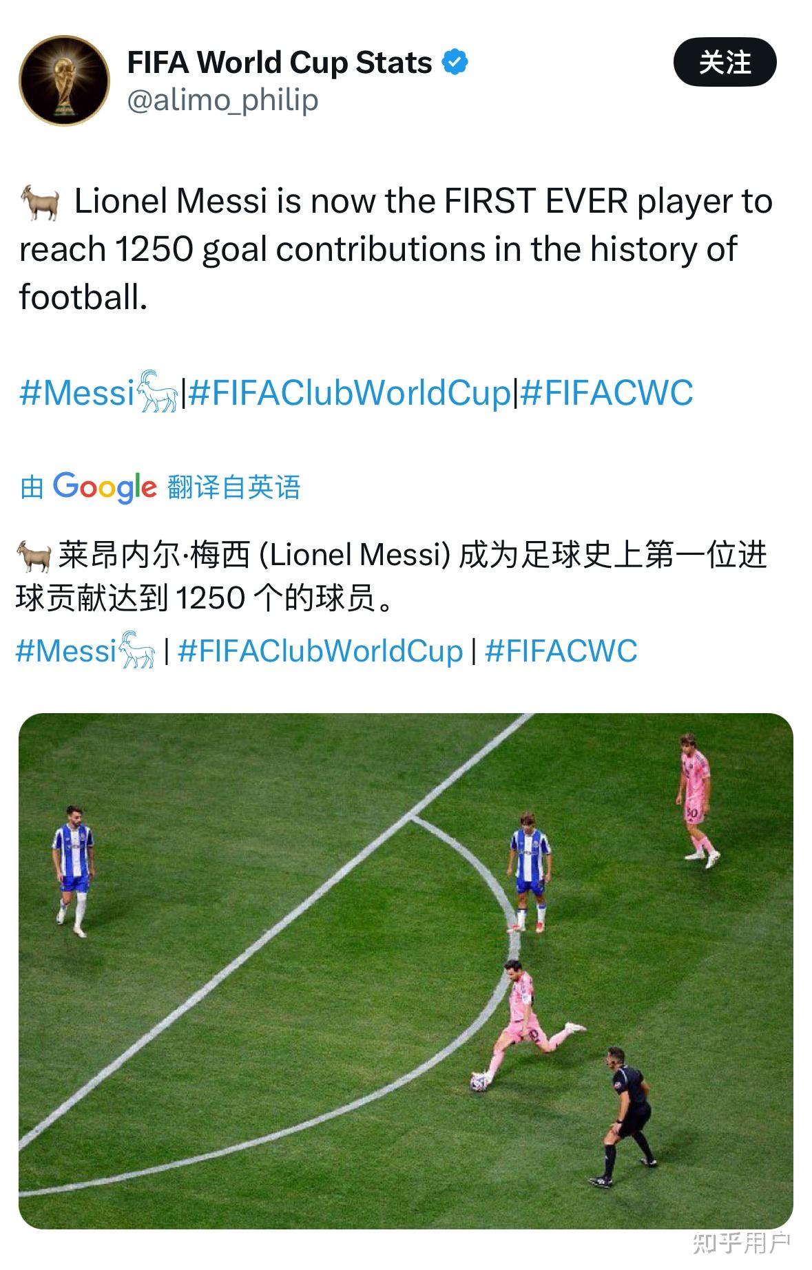 中欧体育-世俱杯-梅西任意球破门迈阿密国际2-1逆转波尔图首胜