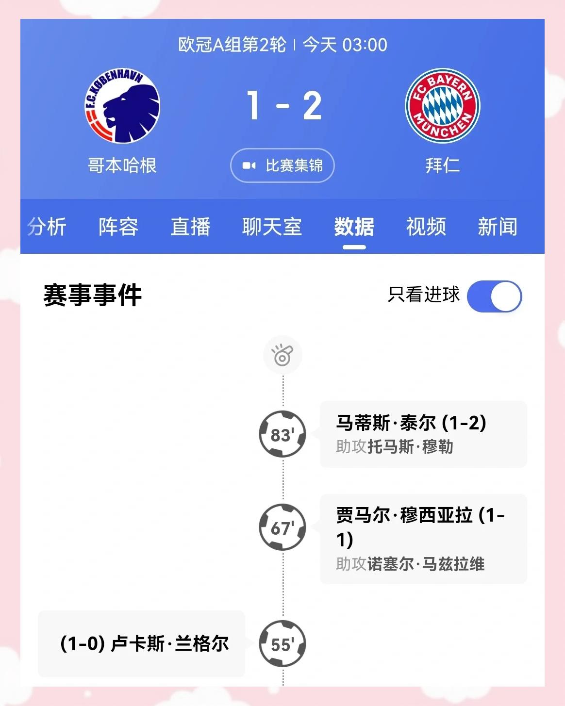 中欧体育官网-包含拜仁慕尼黑主教练突然调整战术，有何玄机？的词条