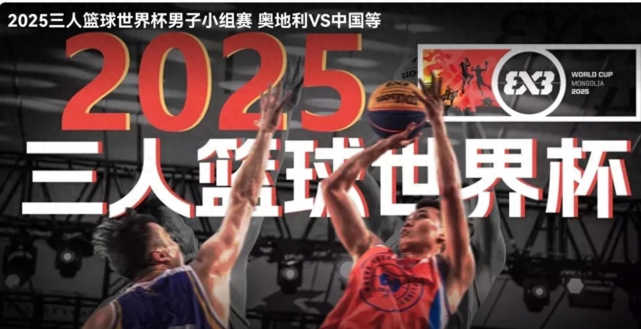 中欧体育官方下载-奥地利篮球赛事赛况火爆，球队竞争激烈的简单介绍