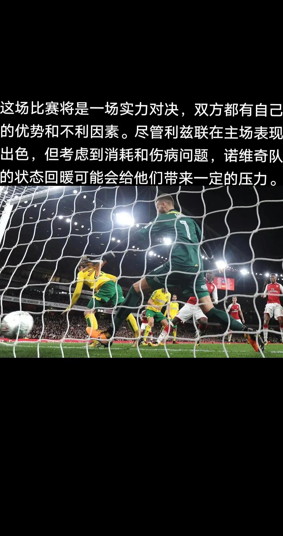 利兹联主场逼平，实力逐渐显露