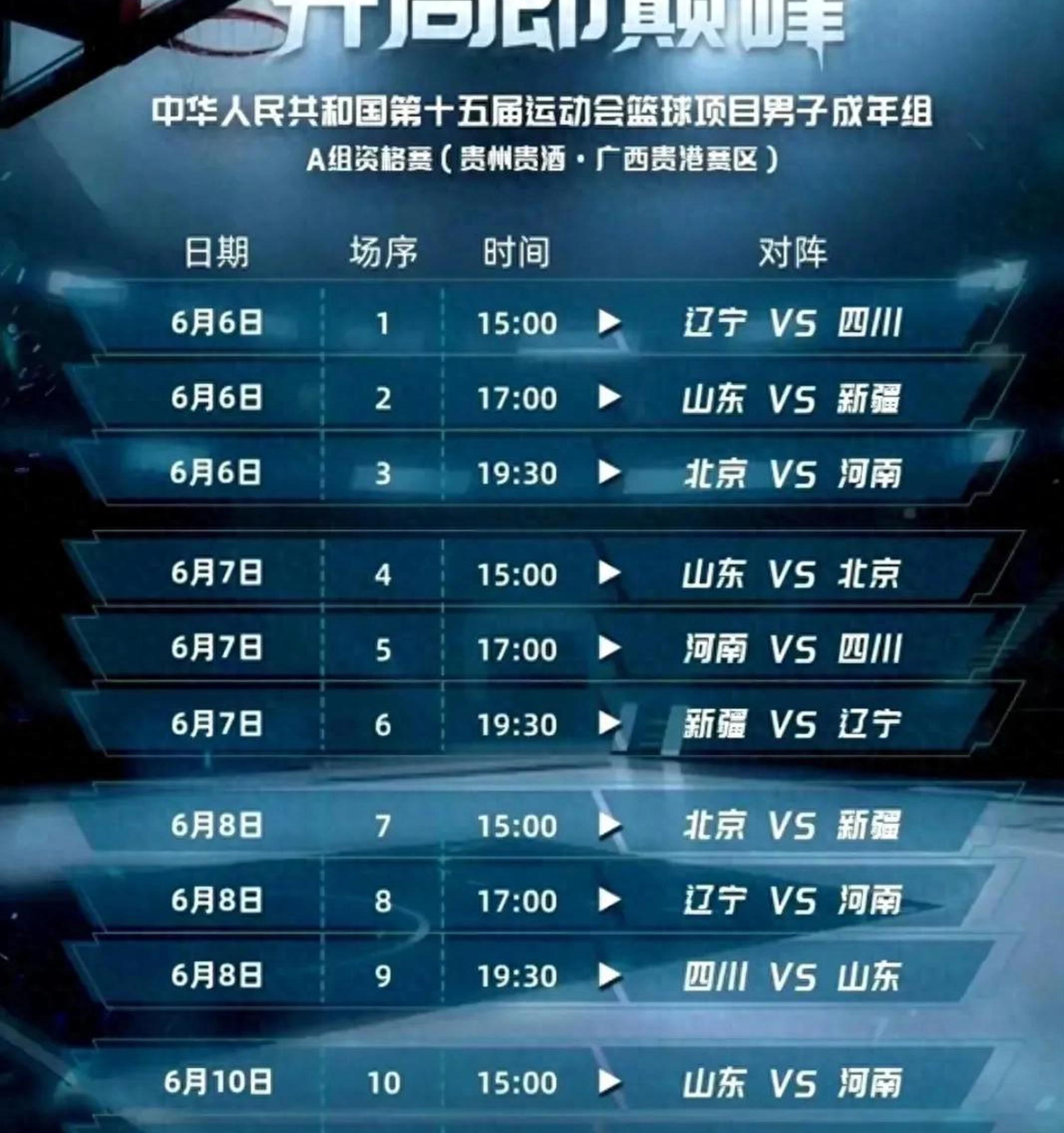 中欧体育app-重点战役失利，球队陷入四连败困局