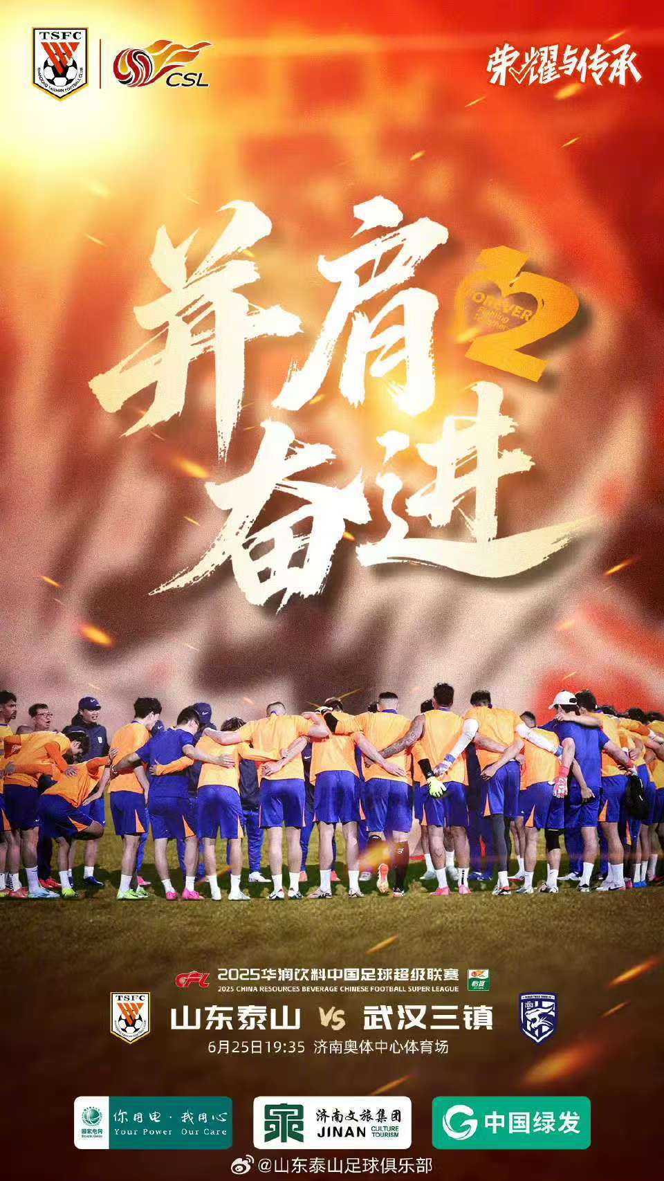 中欧体育官方下载-团结一致，中国足球队再度擂鼓前行的简单介绍